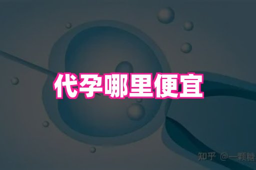 武汉助孕网站 1